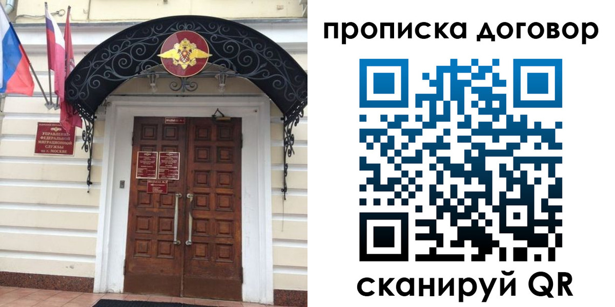 купить прописку в Саратовской области