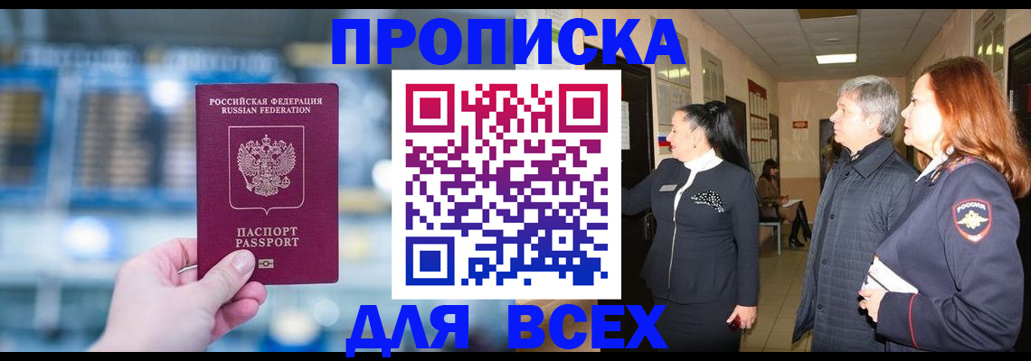 временная регистрация законно в Саратовской области