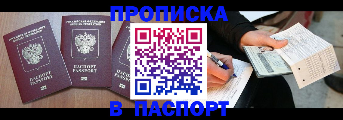 пропишу в квартире в Саратовской области