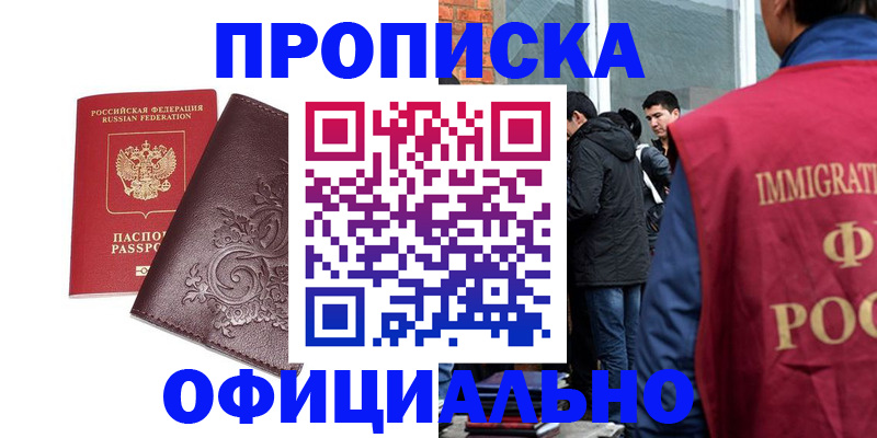 прописка гарантия в Саратовской области